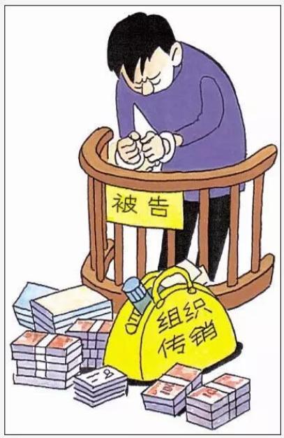 【【案件聚焦】丹阳法院公开宣判一起特大传销、非法拘禁案】(图3)