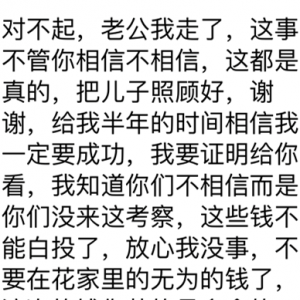 南宁凤岭天空解救劝醒安徽亳州传销受害者